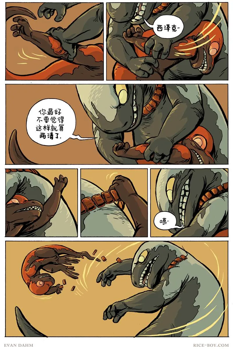 第76话 第7页