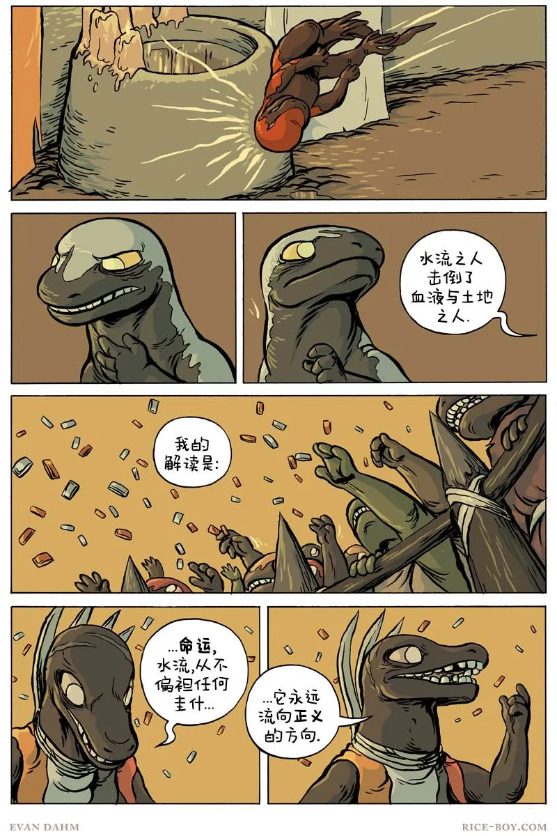 第76话 第8页