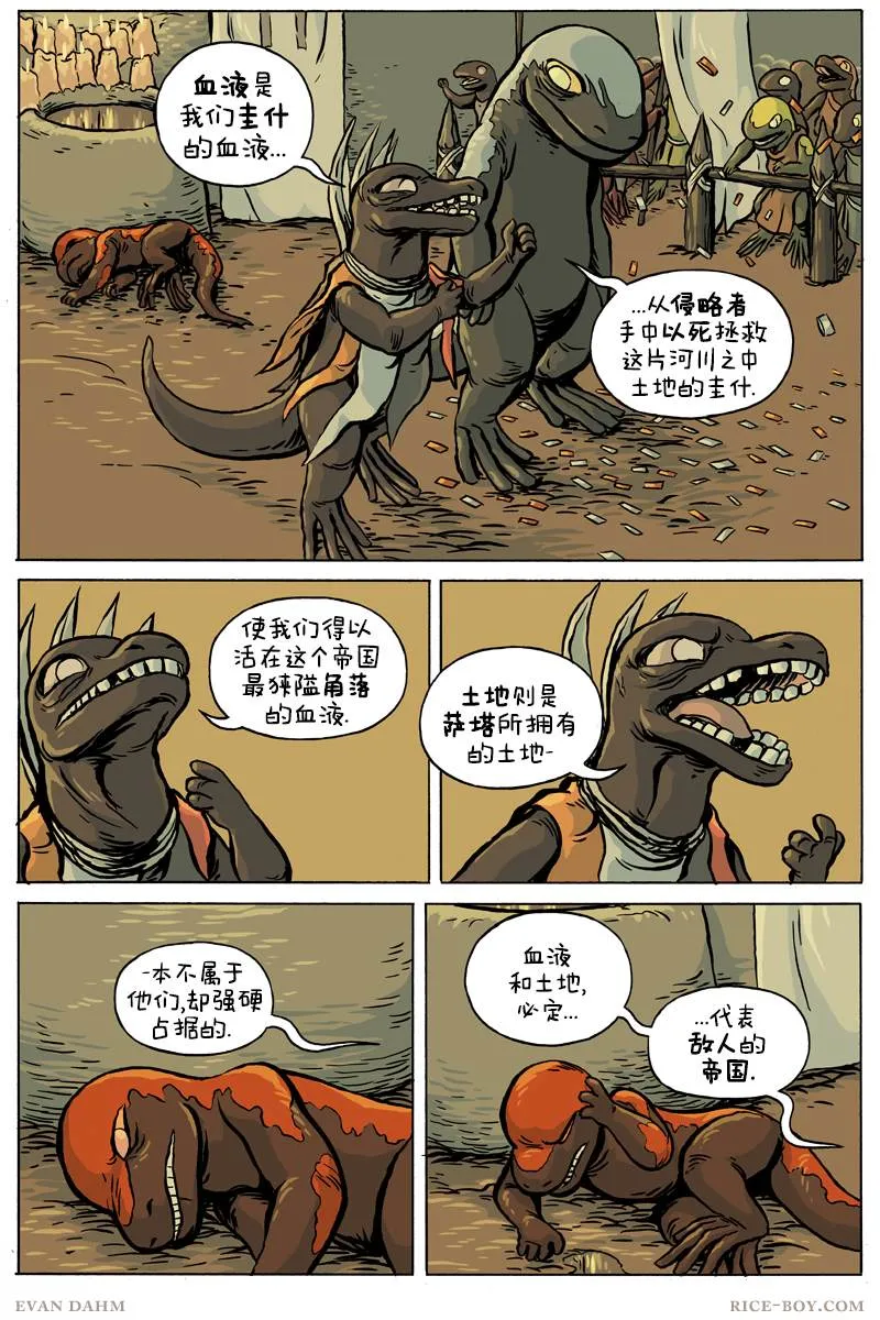第76话 第9页