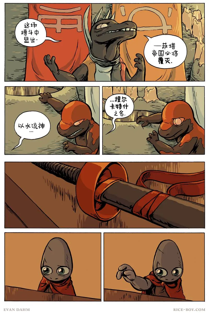 第76话 第10页