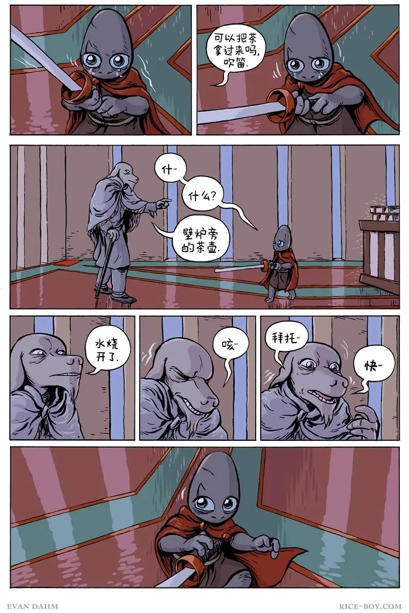 第76话 第12页