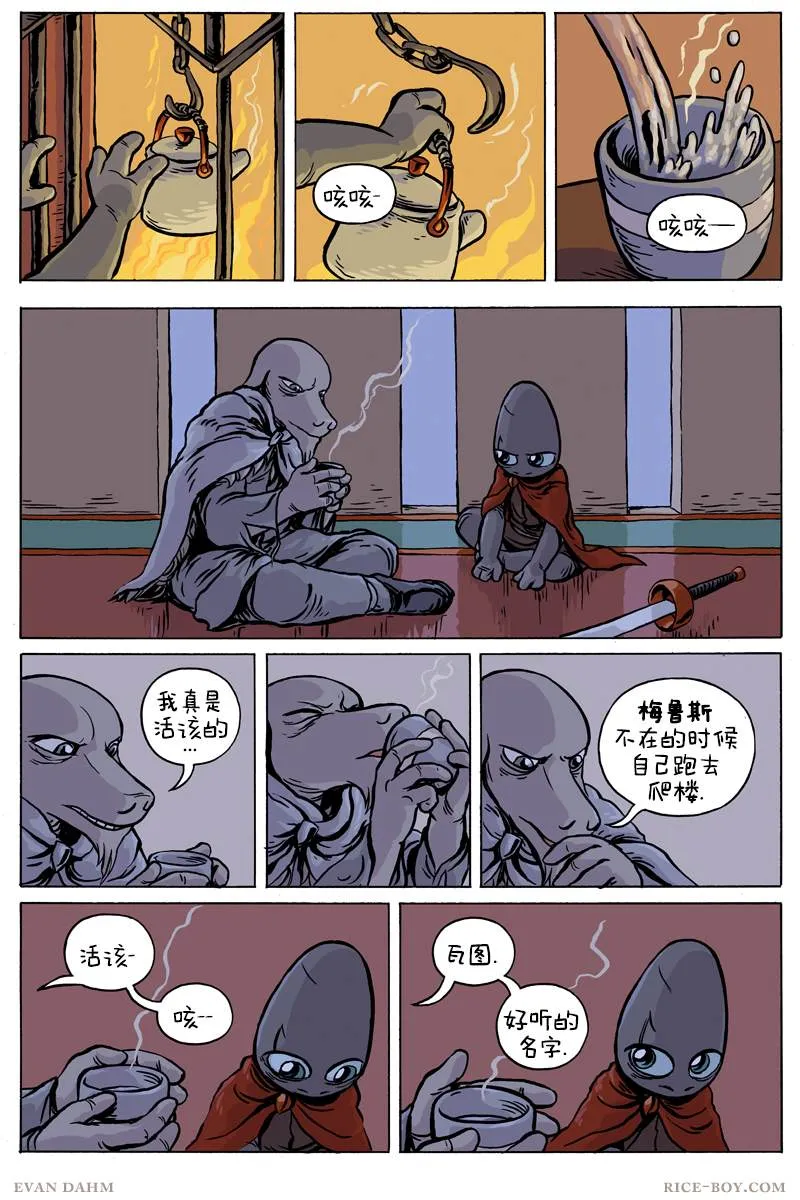 第76话 第13页