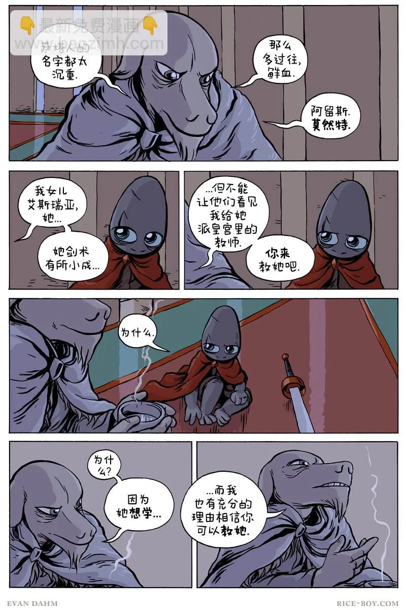 第76话 第14页