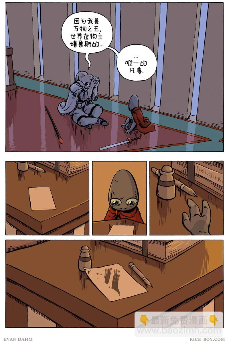 第76话 第15页