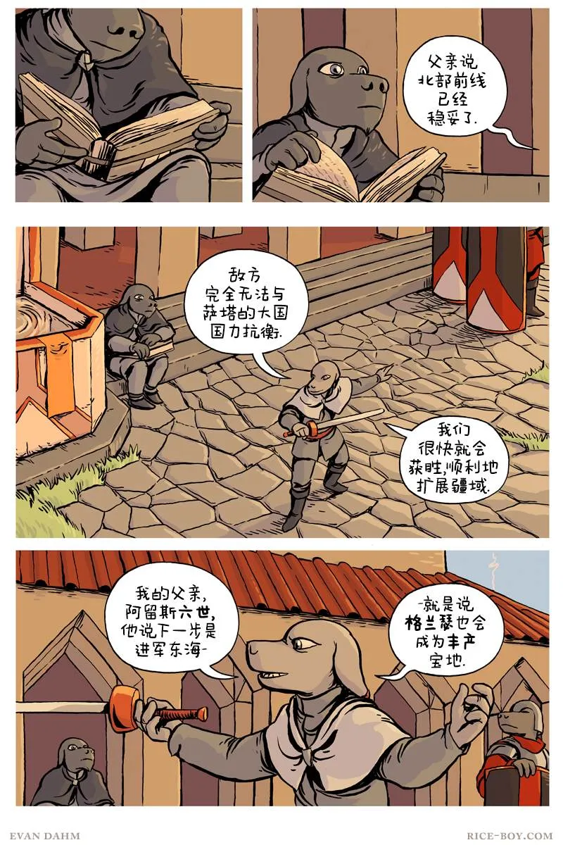 第76话 第16页