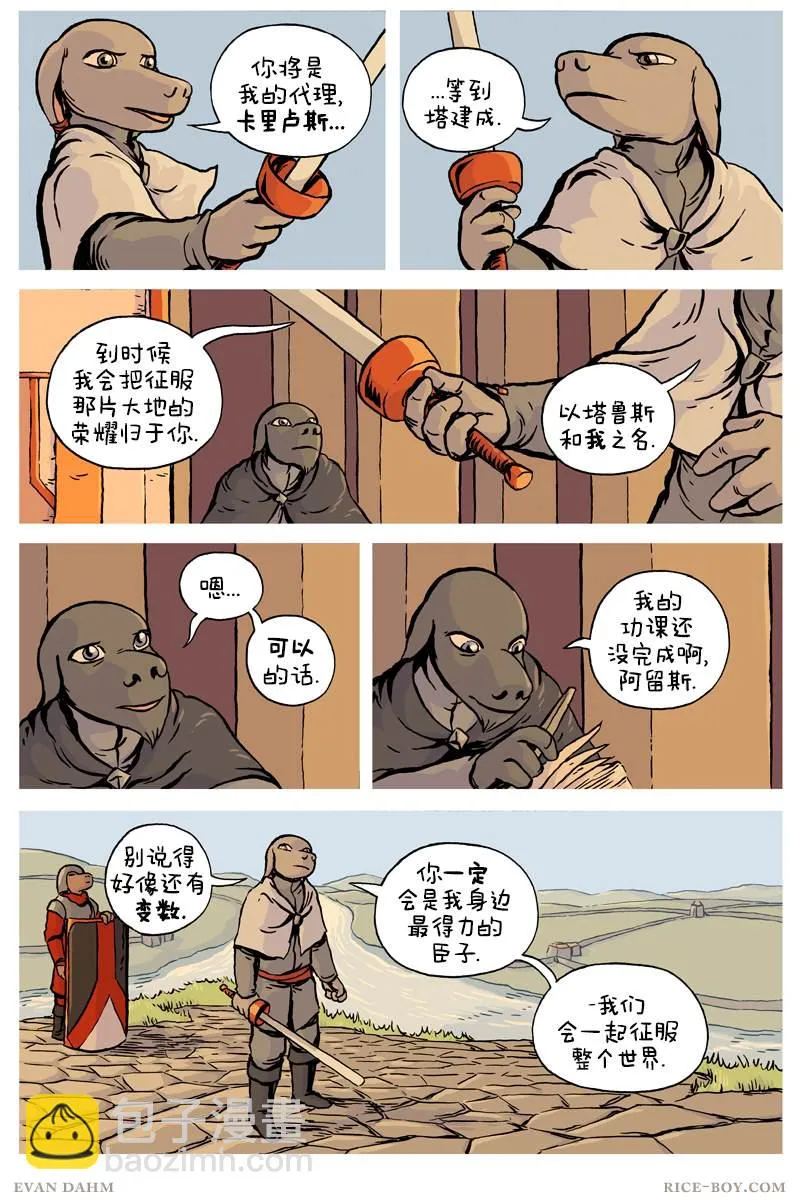 第76话 第17页