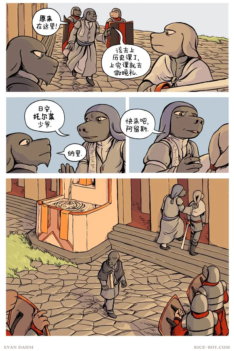 第76话 第19页