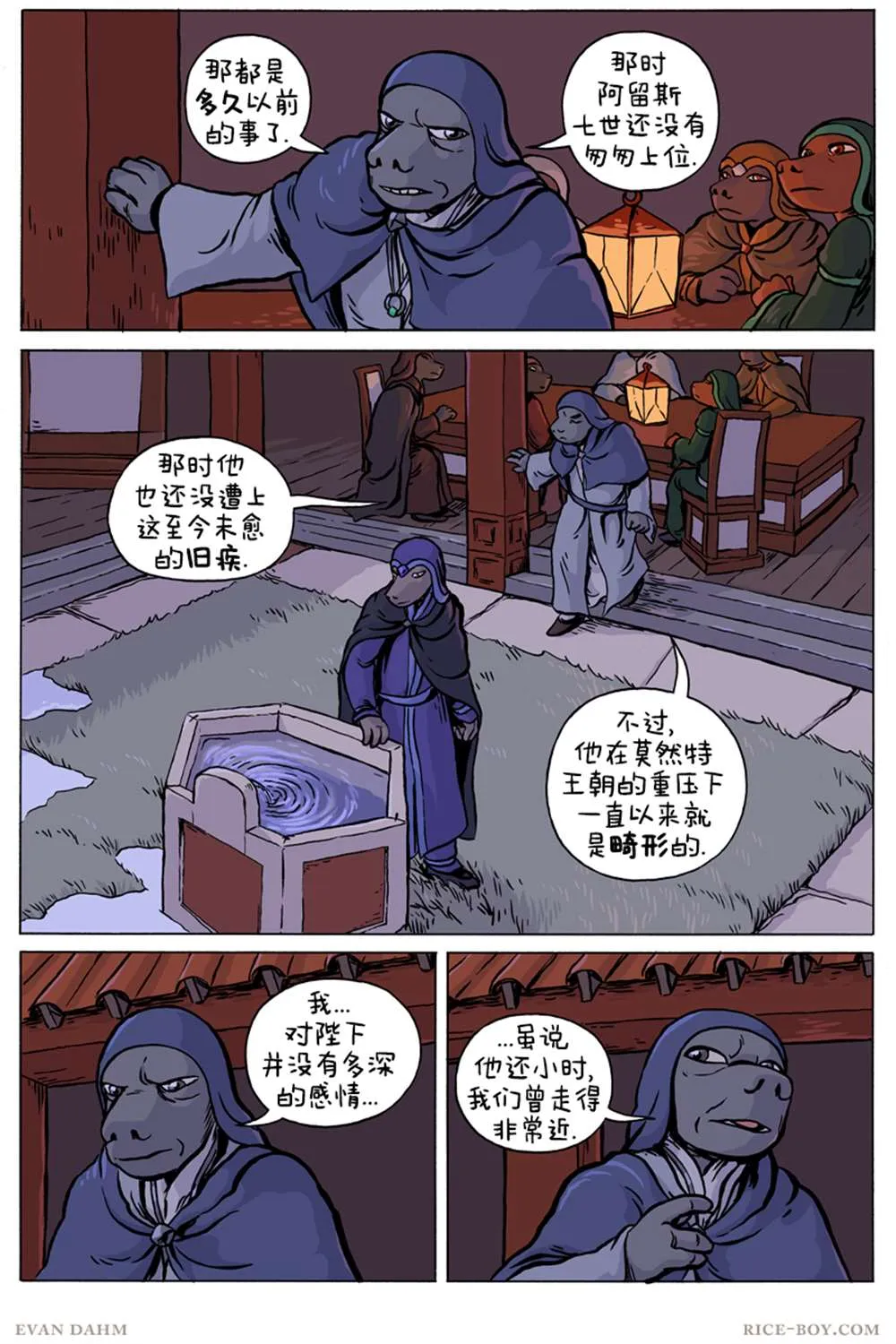 第77话 第1页