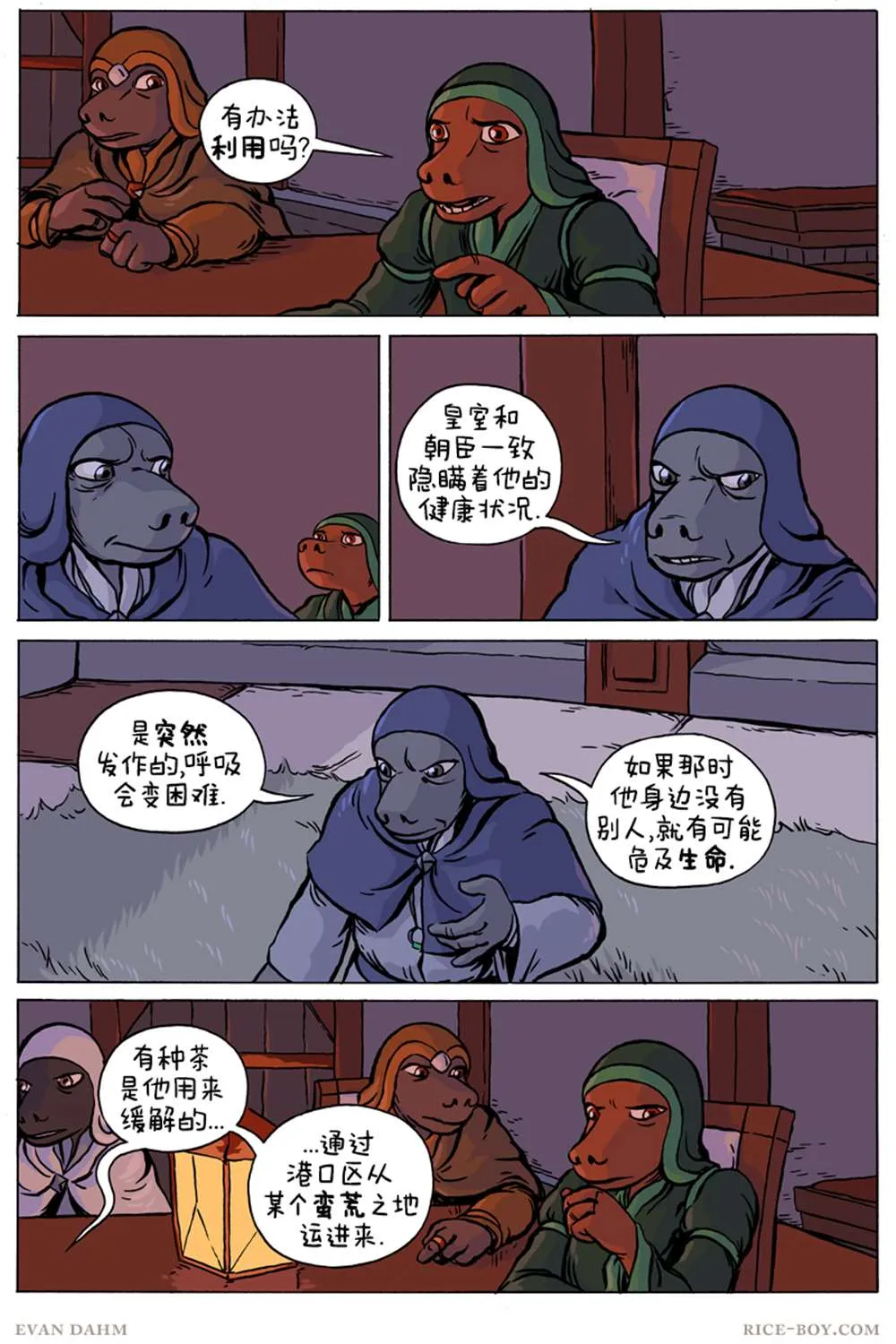 第77话 第3页