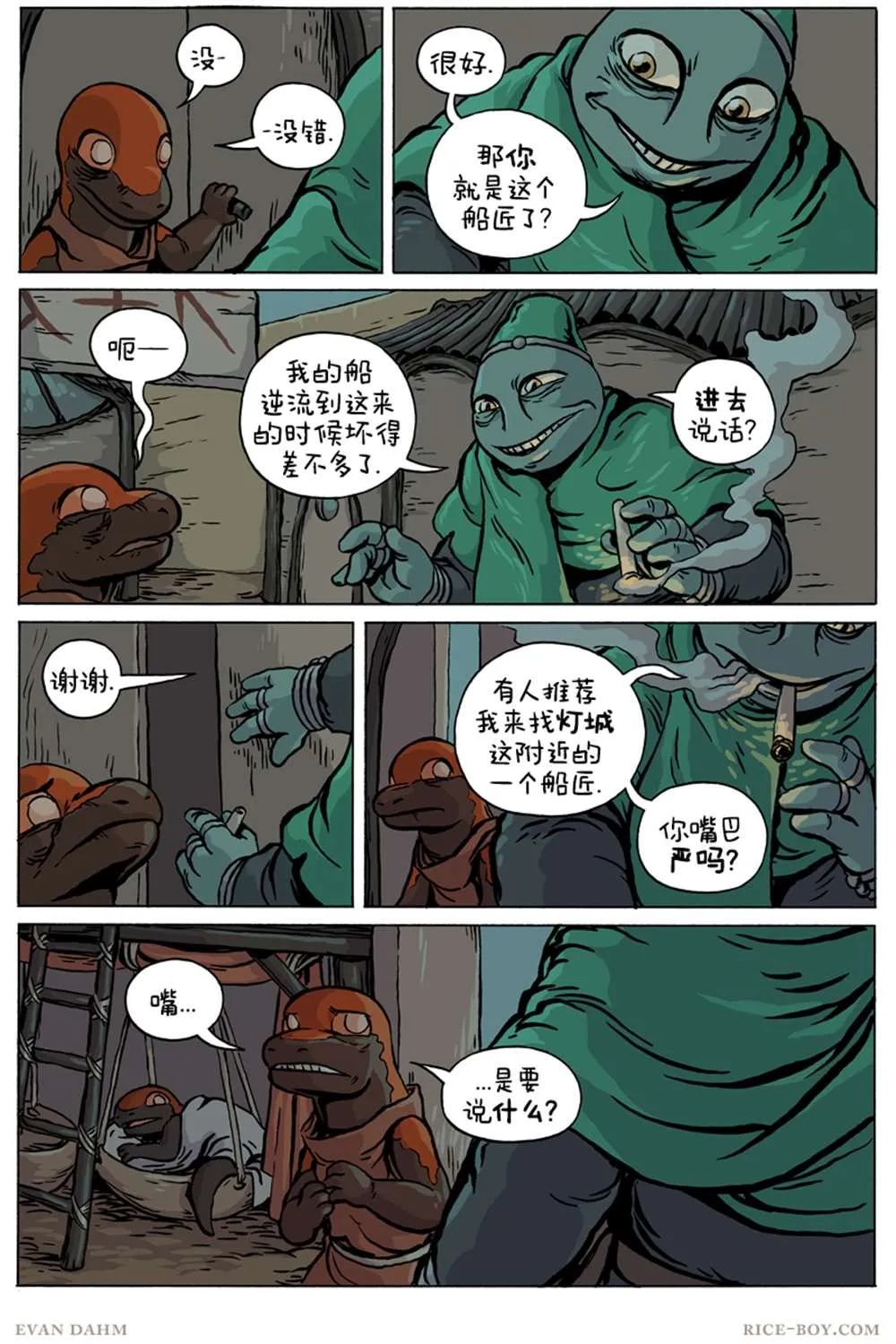 第77话 第6页