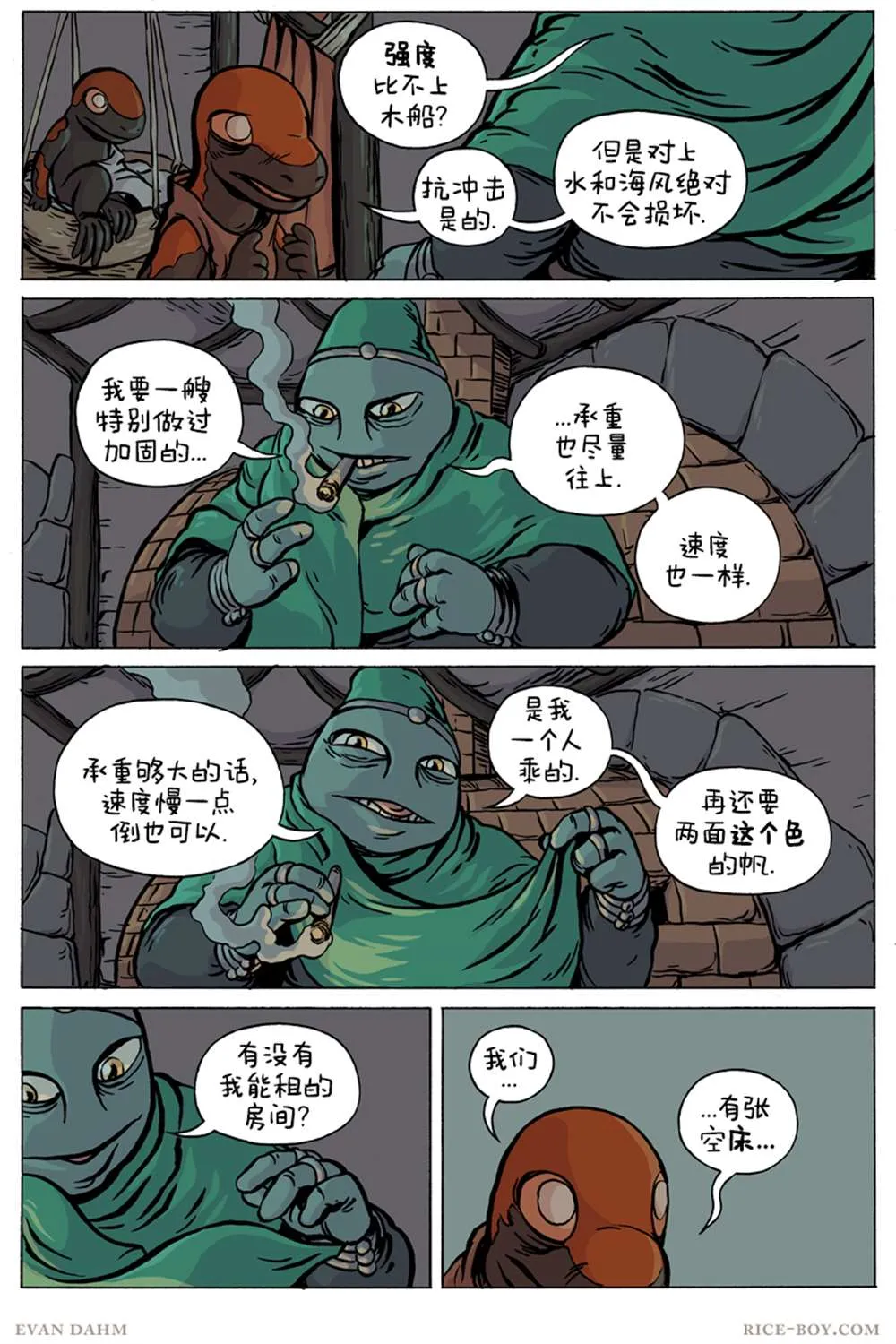 第77话 第8页