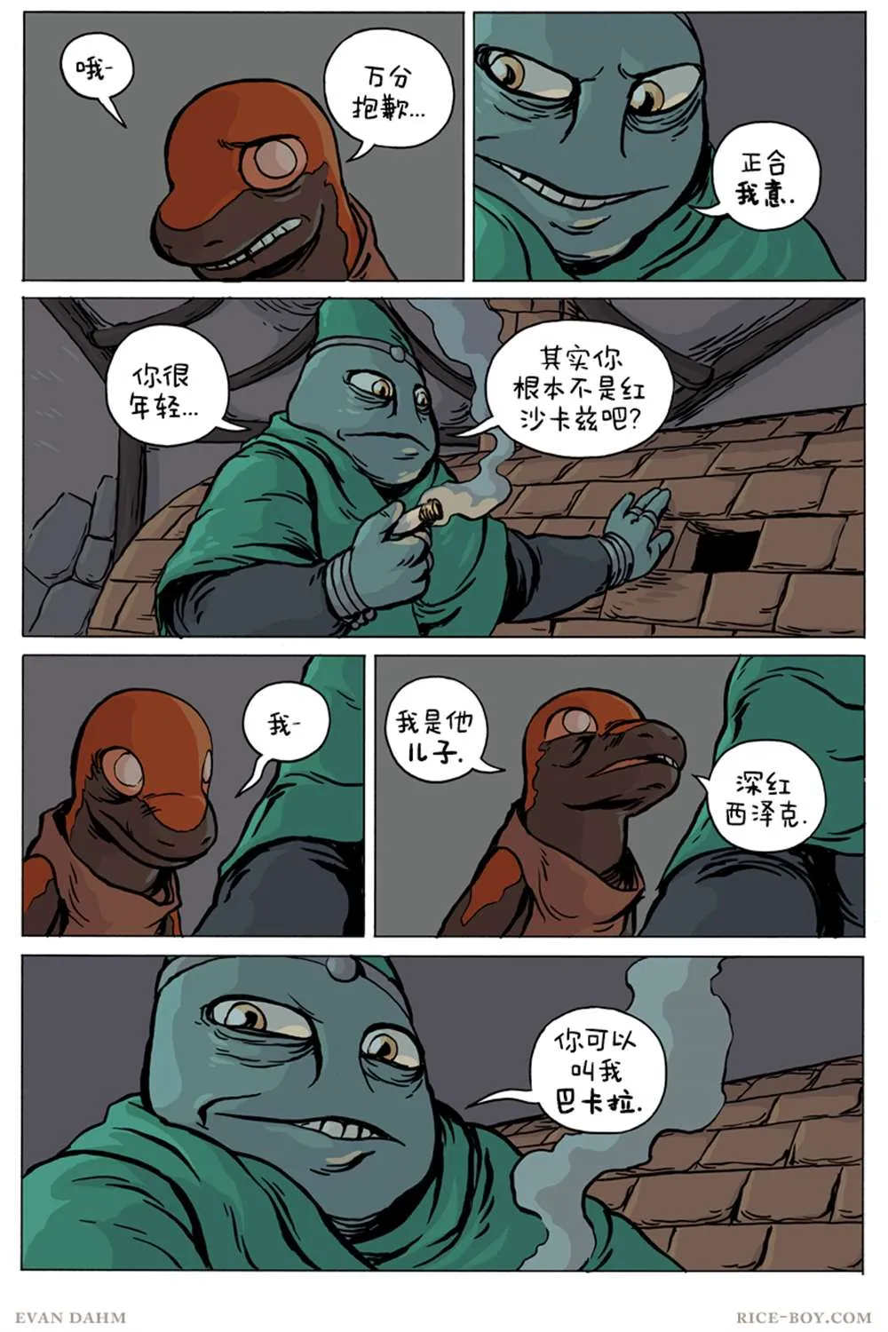 第77话 第11页