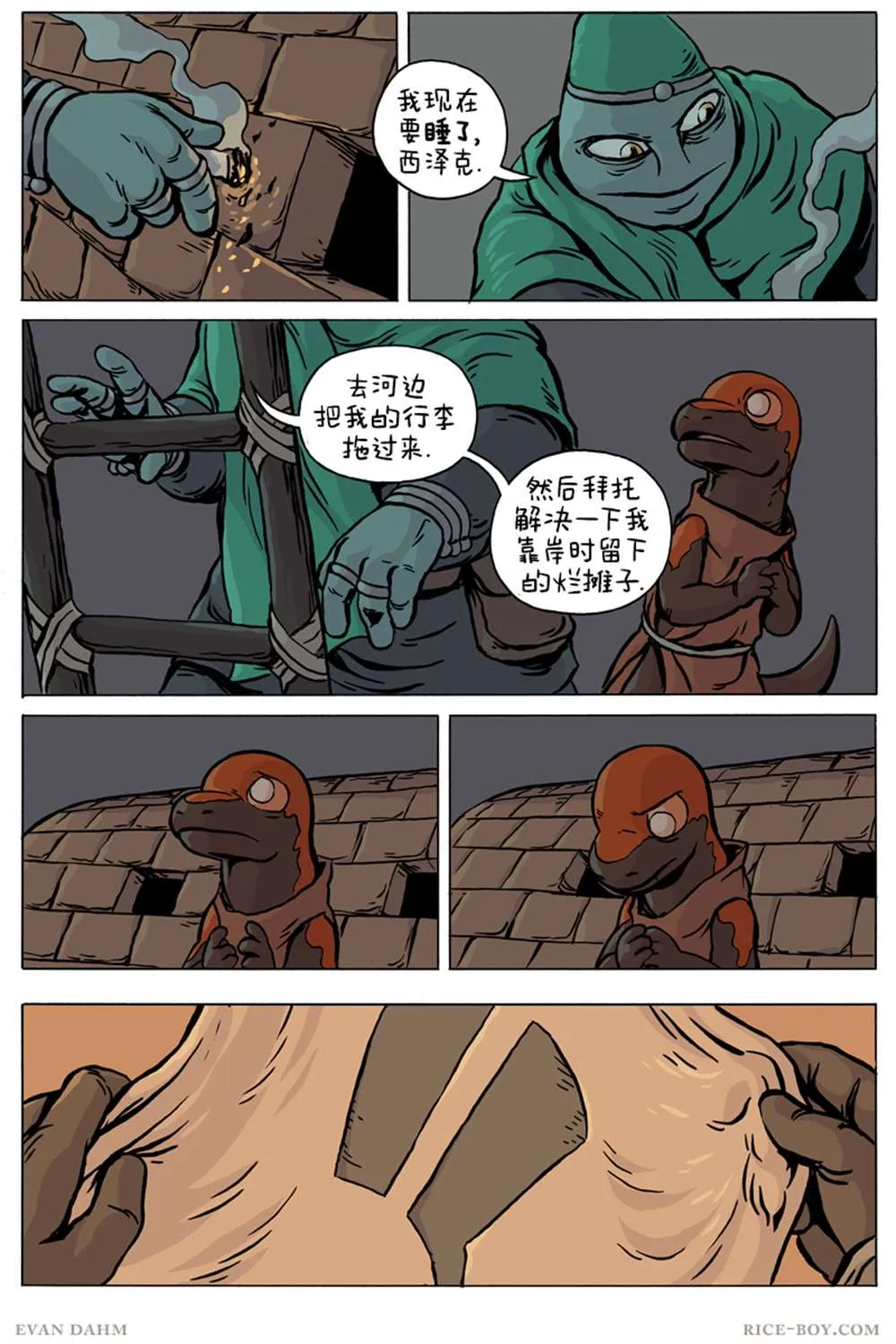 第77话 第12页