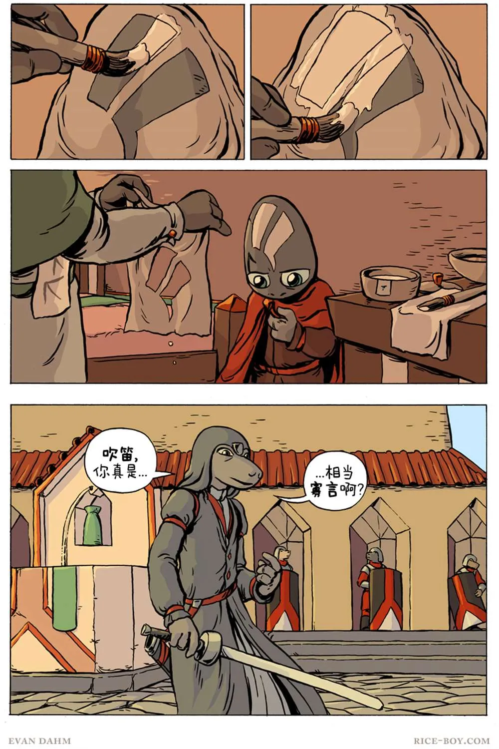 第77话 第13页