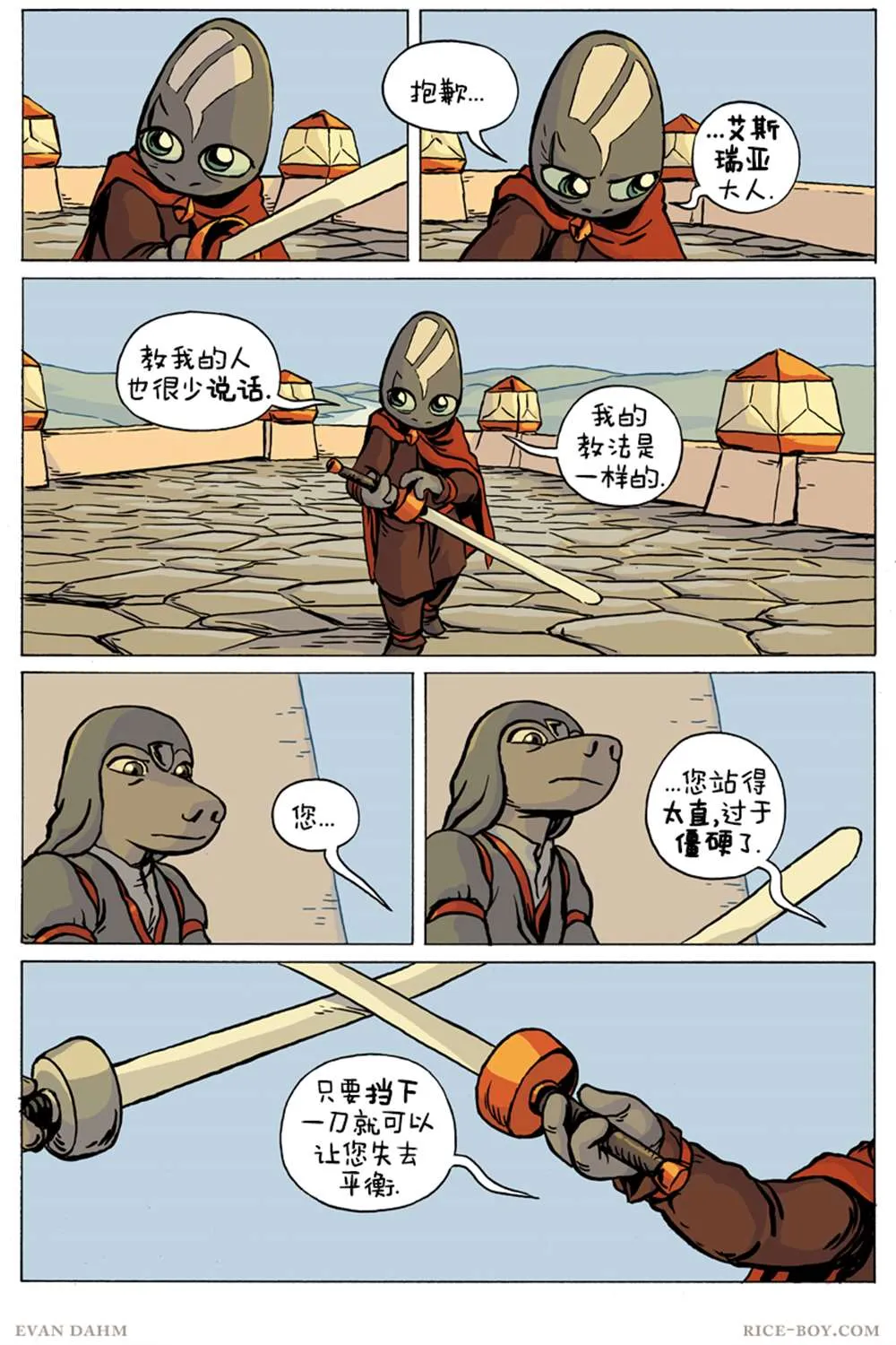 第77话 第14页