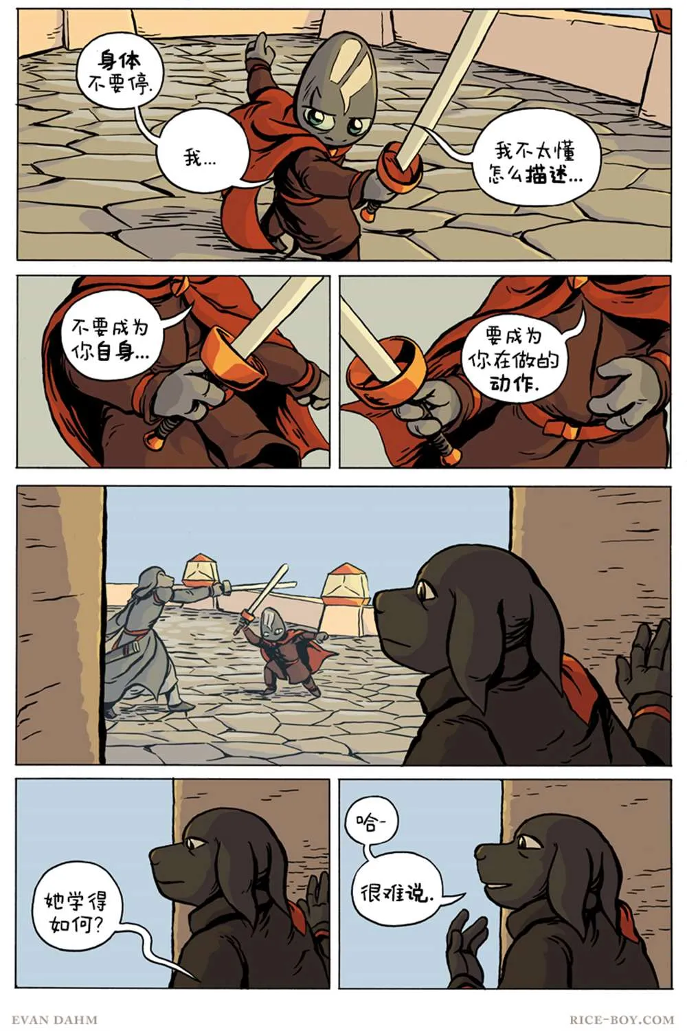 第77话 第15页