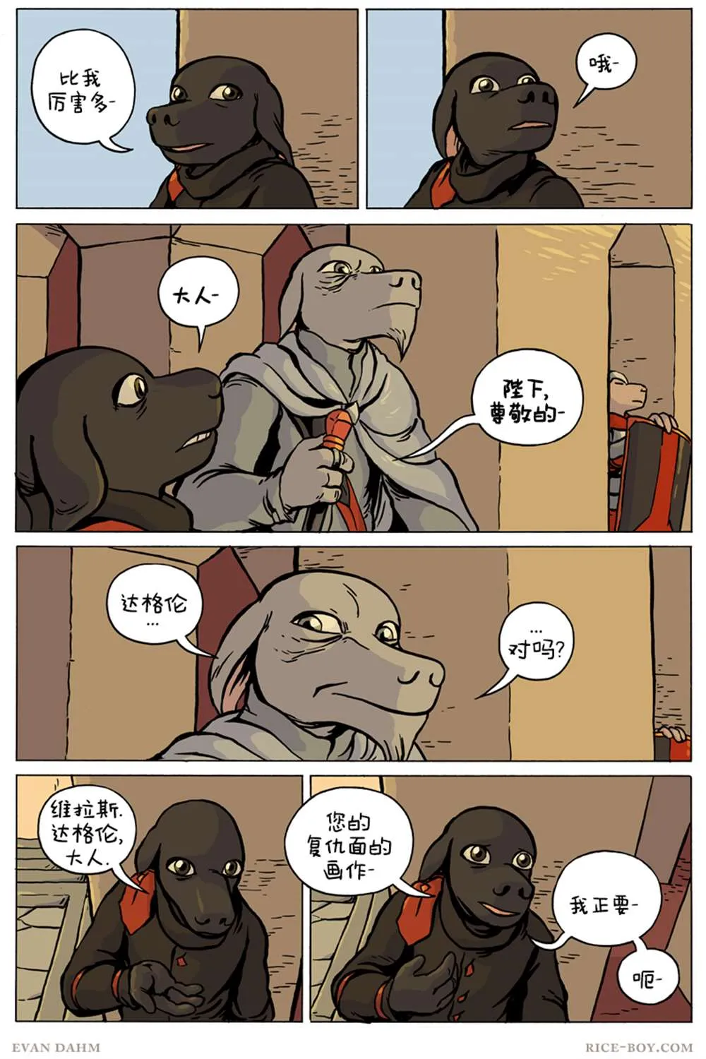 第77话 第16页
