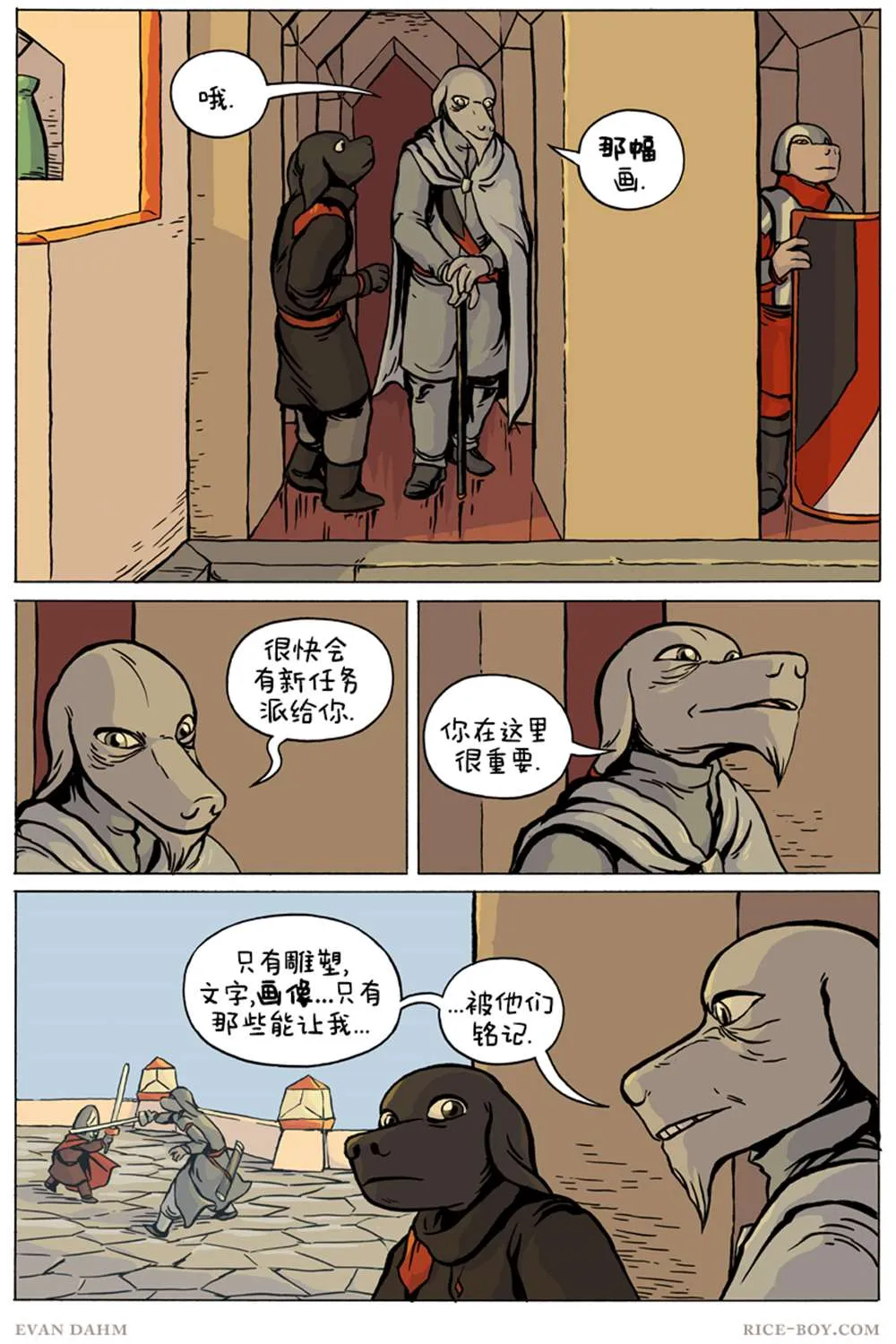第77话 第17页