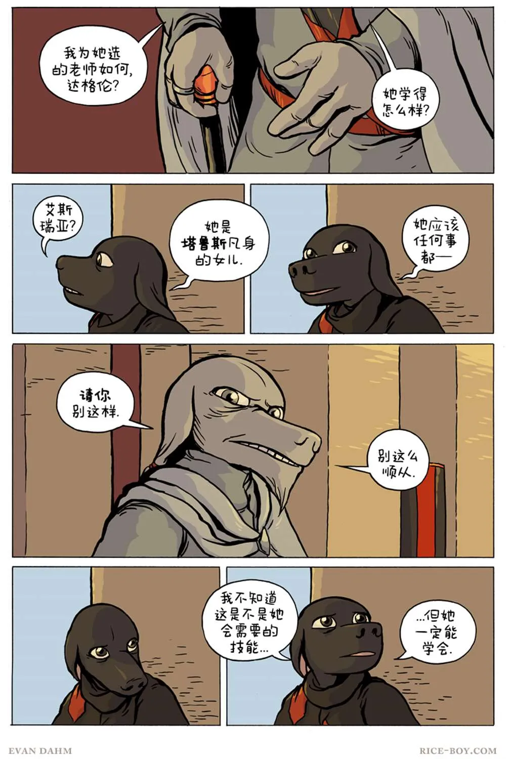 第77话 第18页