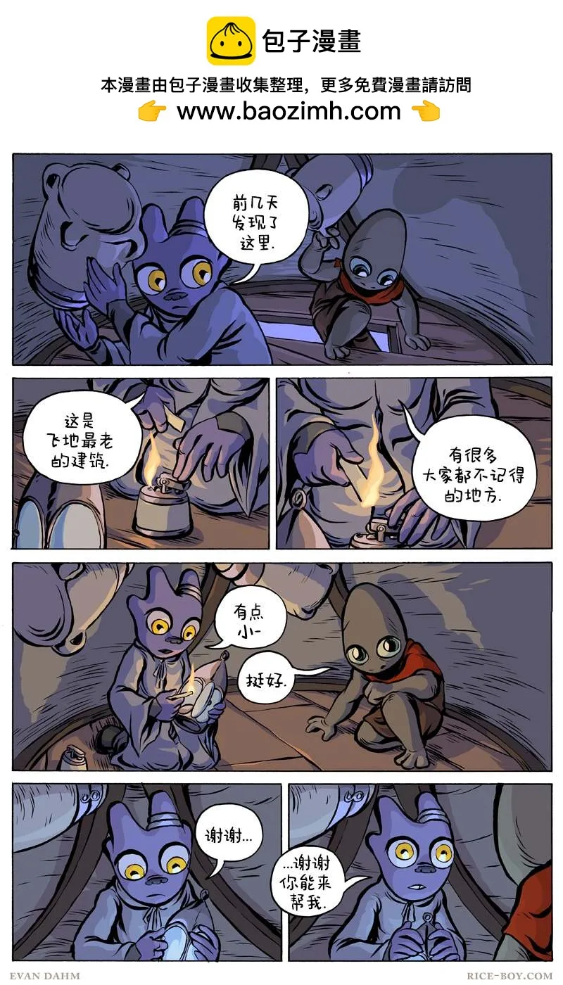 第68话 第1页