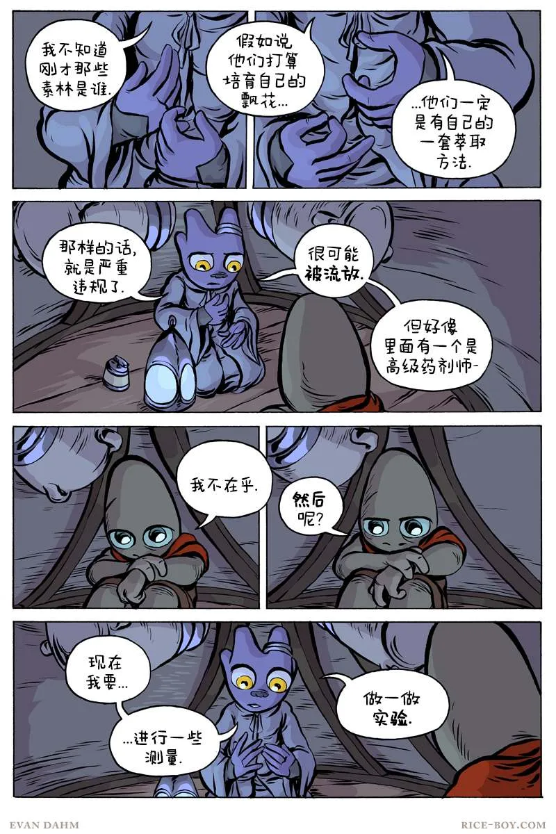 第68话 第2页