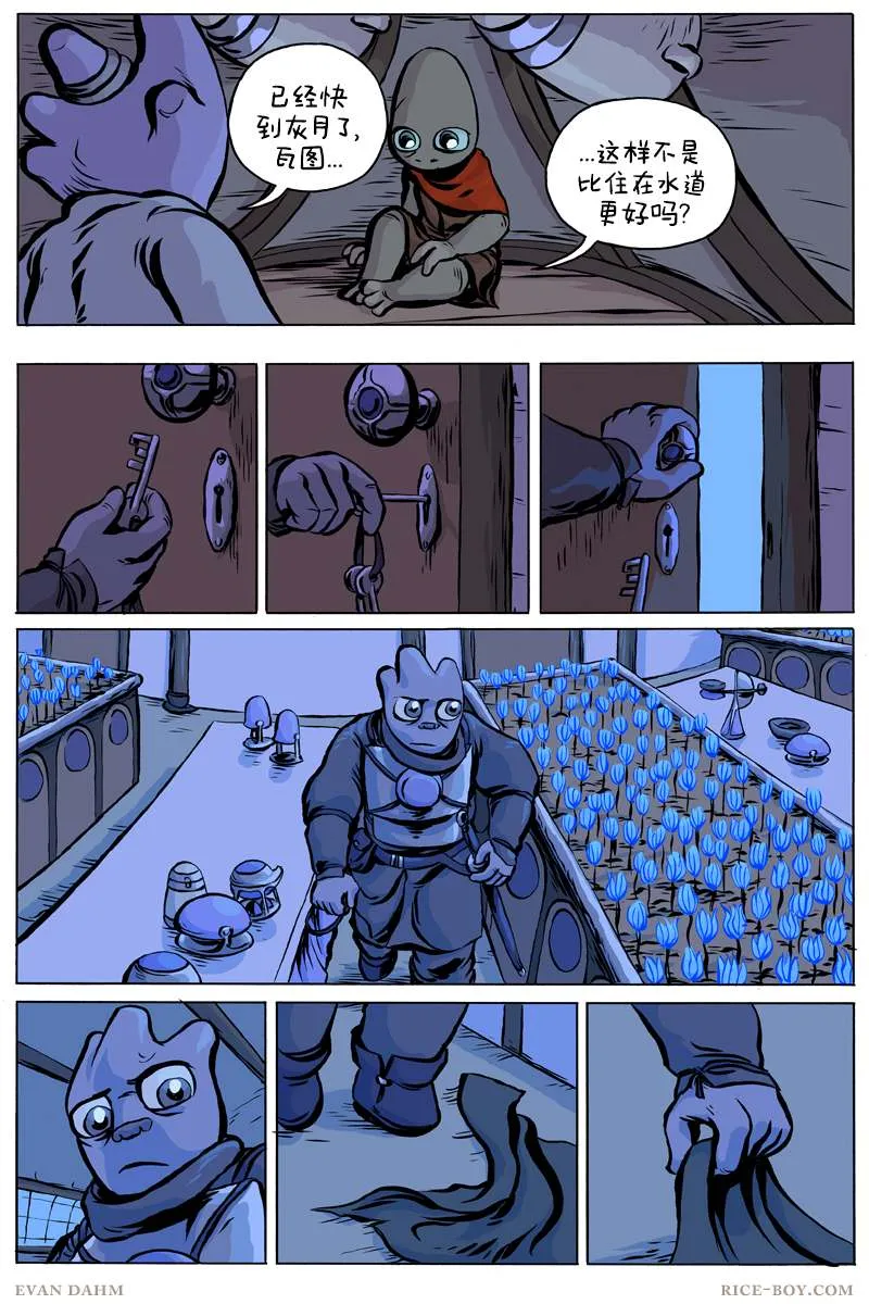 第68话 第4页
