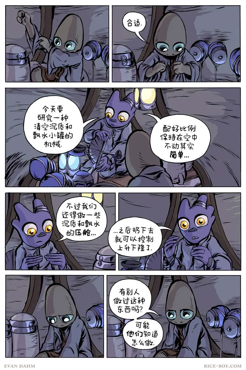 第68话 第7页