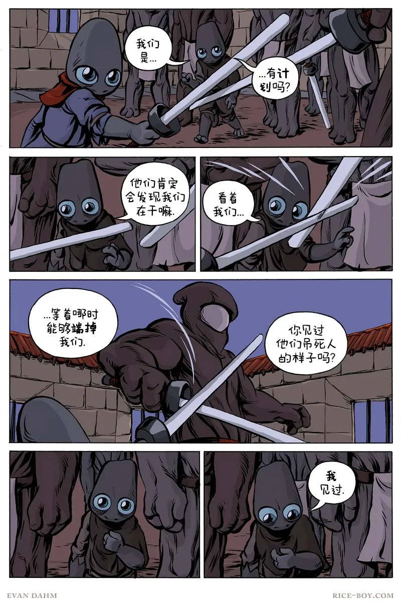 第68话 第12页