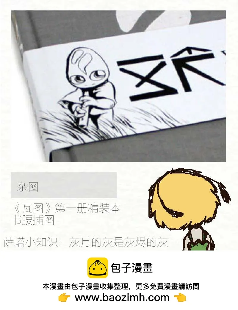 第68话 第14页