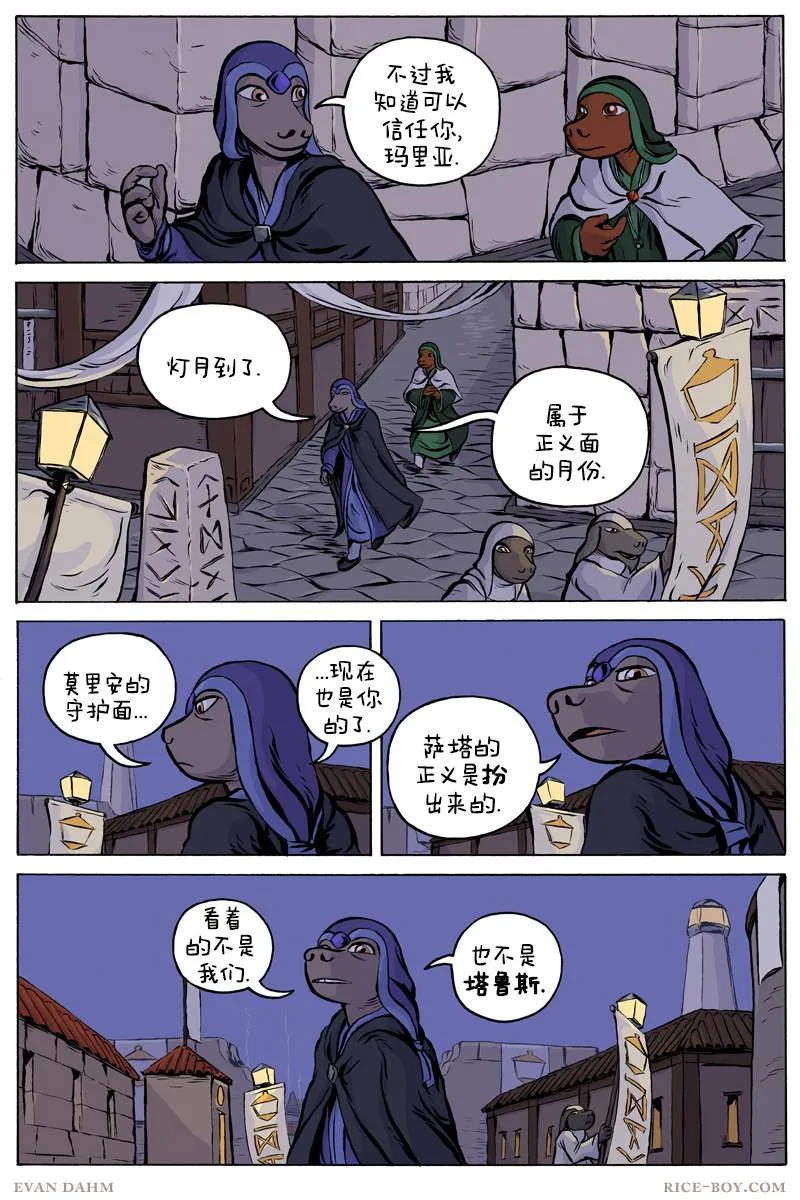 第67话 第1页