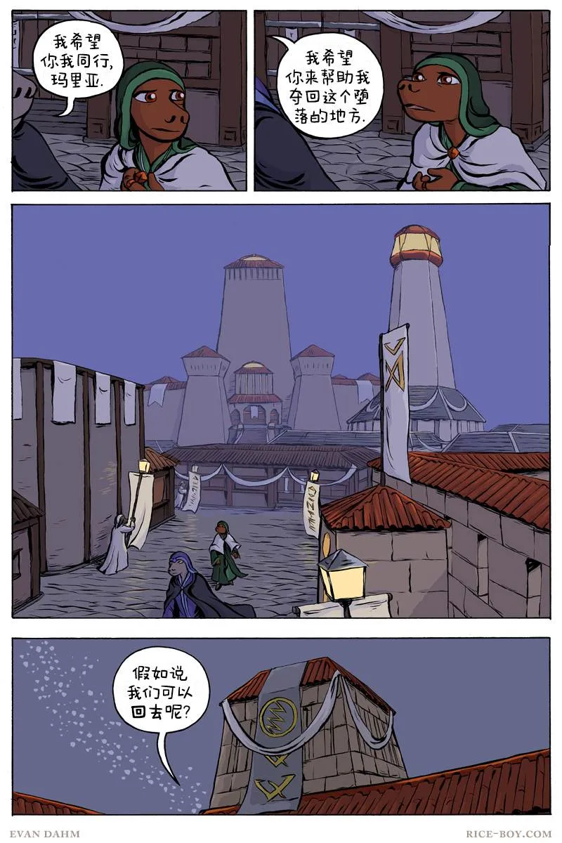 第67话 第2页