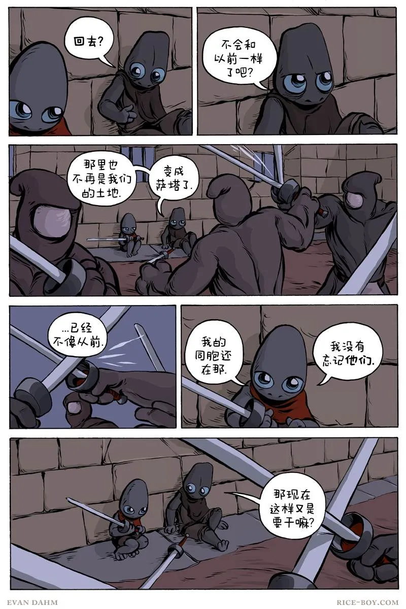 第67话 第3页