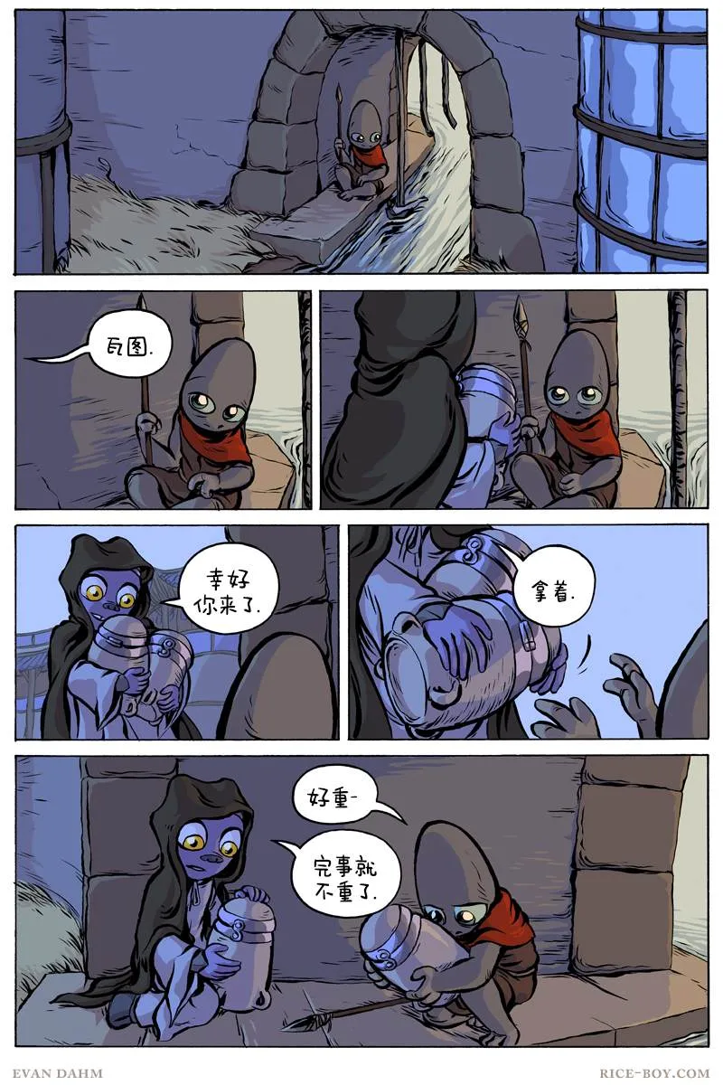 第67话 第4页