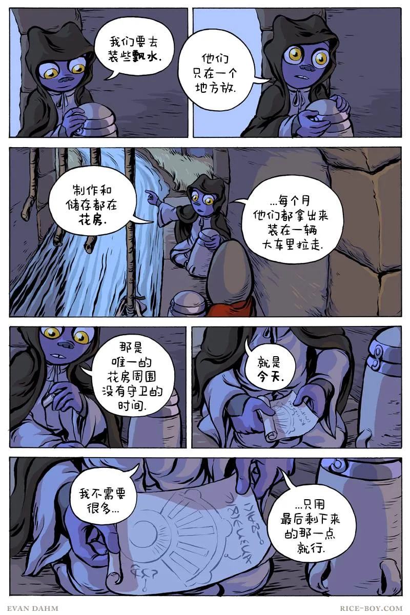 第67话 第5页