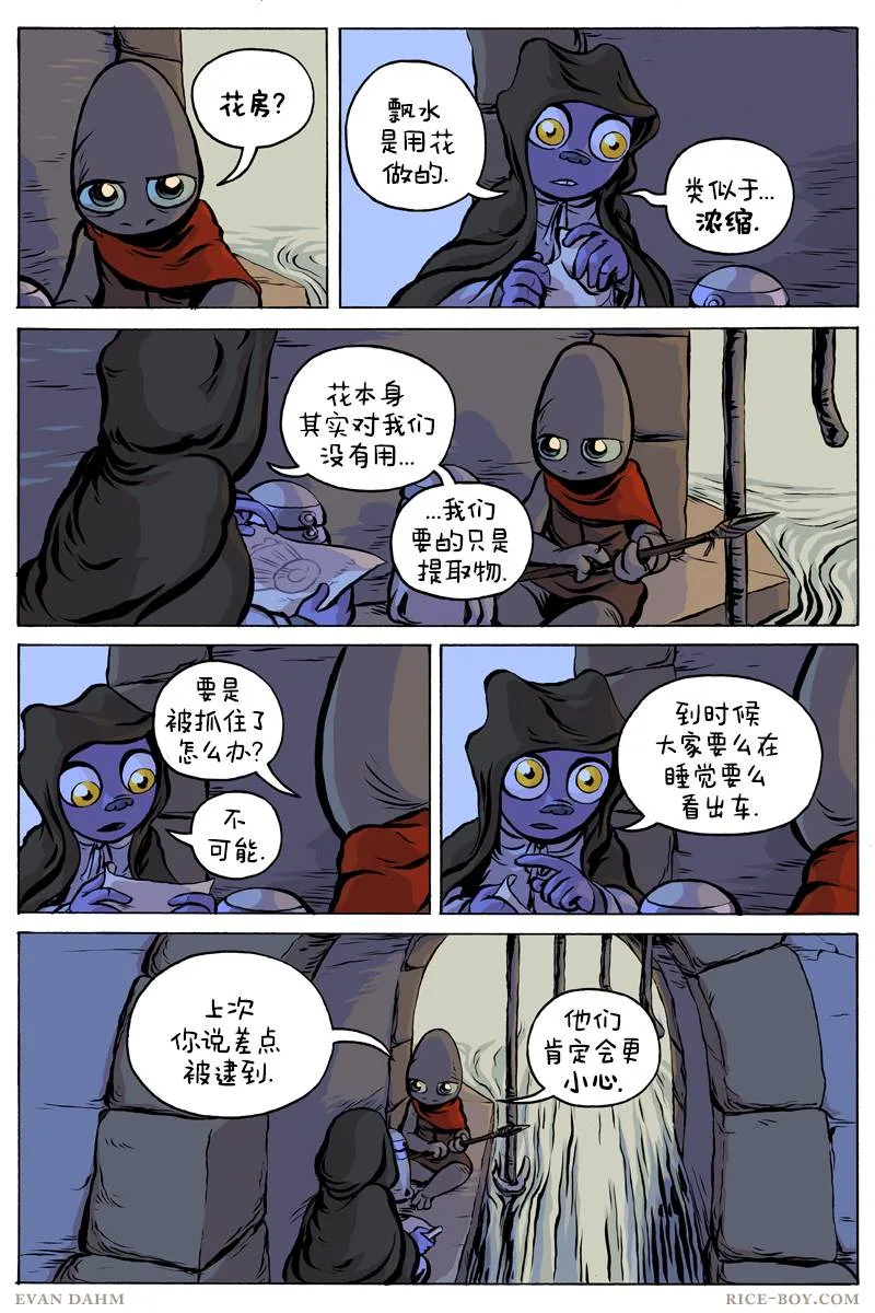 第67话 第6页
