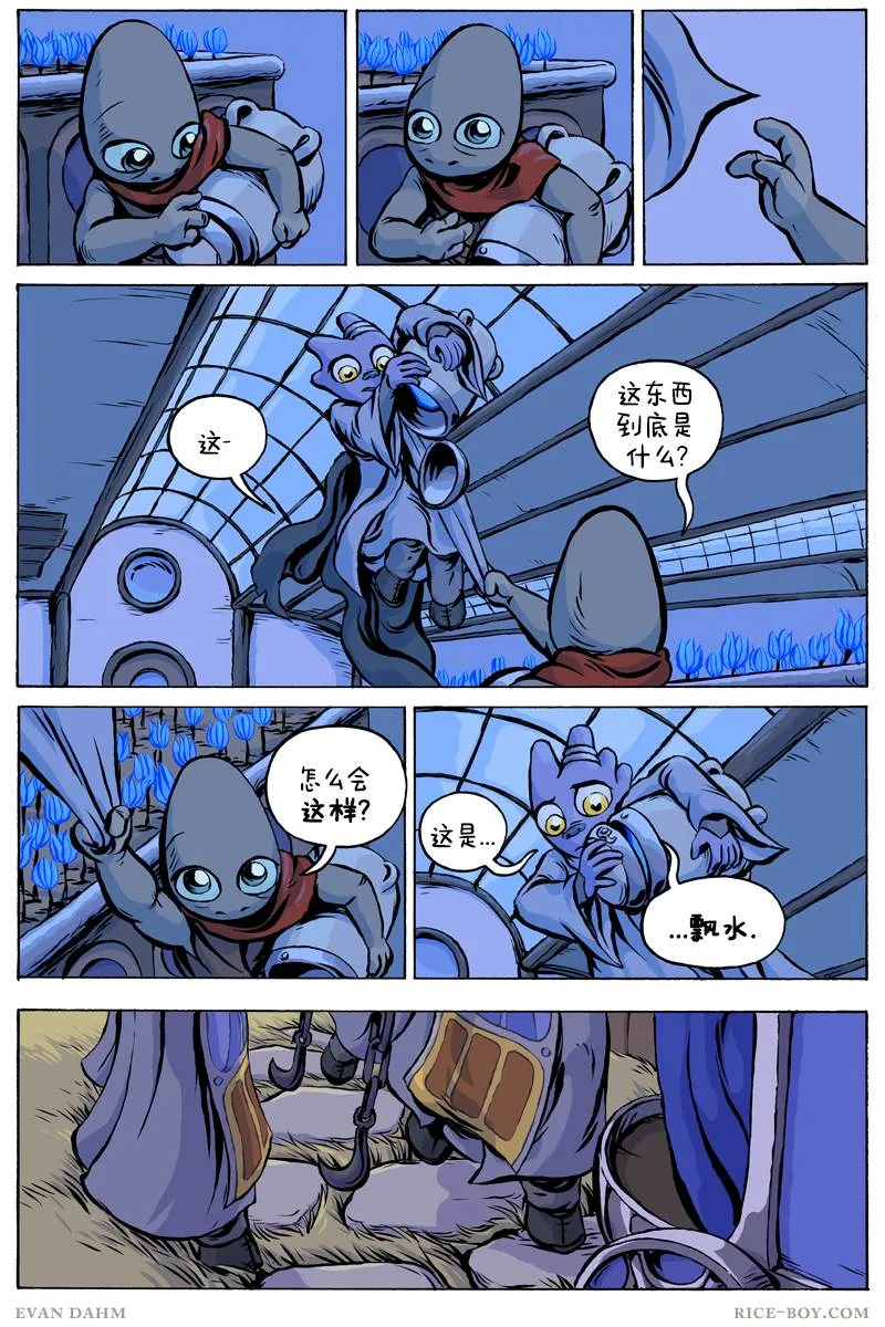 第67话 第10页