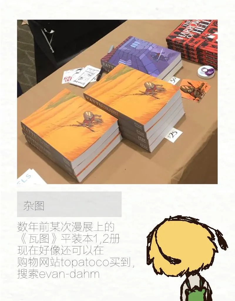 第67话 第11页