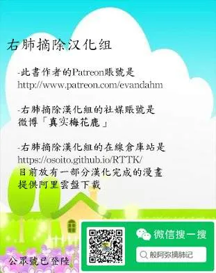第67话 第12页