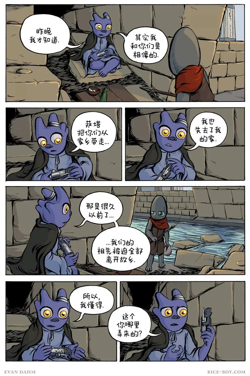 第66话 第2页