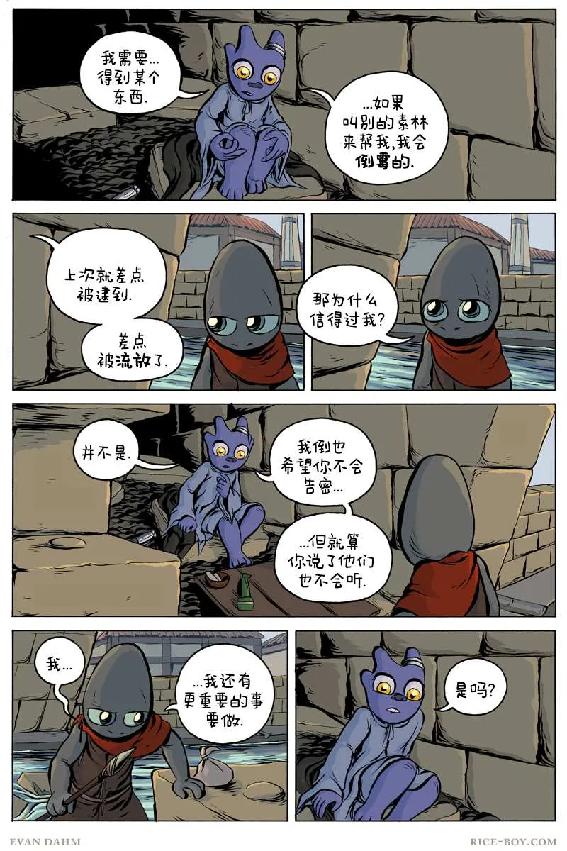 第66话 第4页