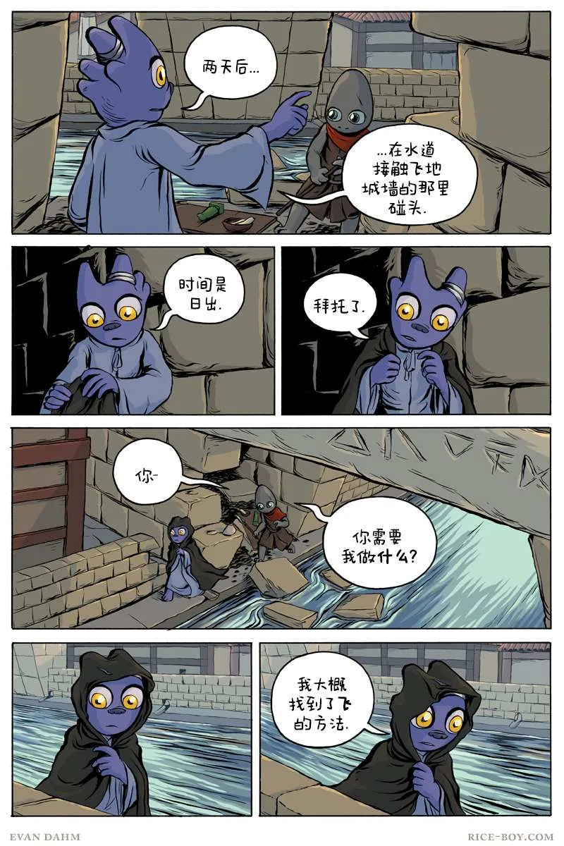 第66话 第5页
