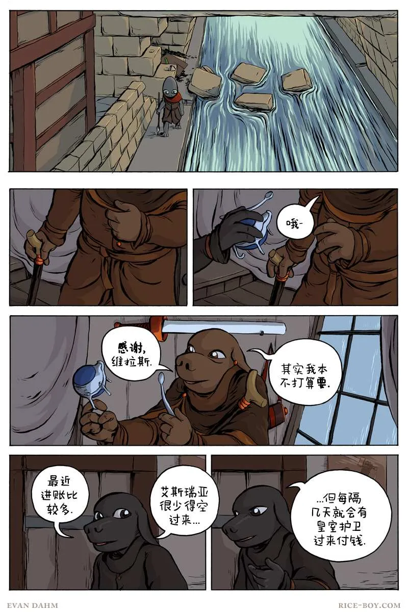 第66话 第6页
