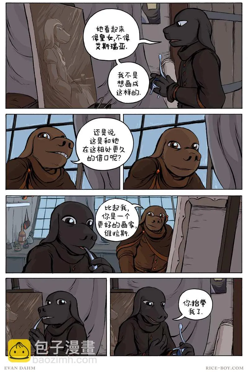 第66话 第8页