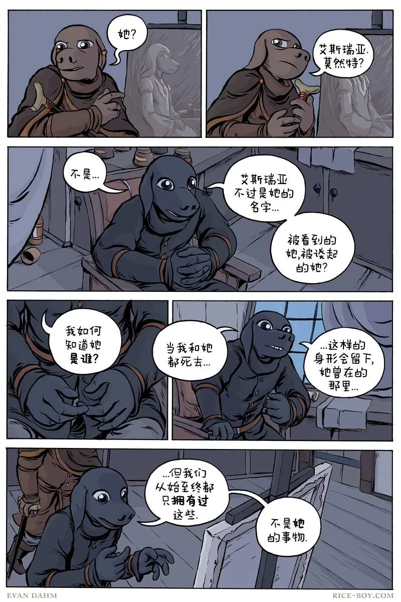第66话 第9页
