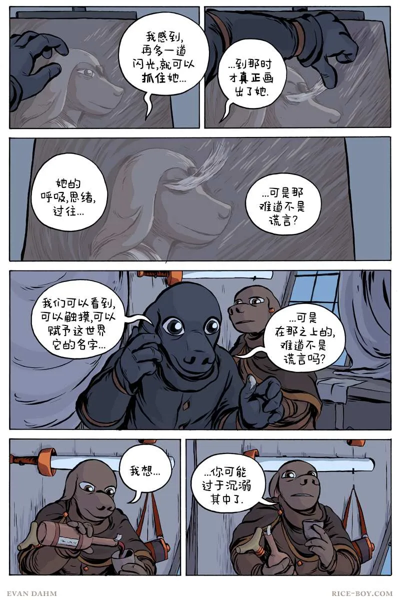 第66话 第10页