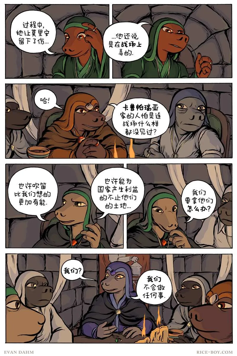 第66话 第12页