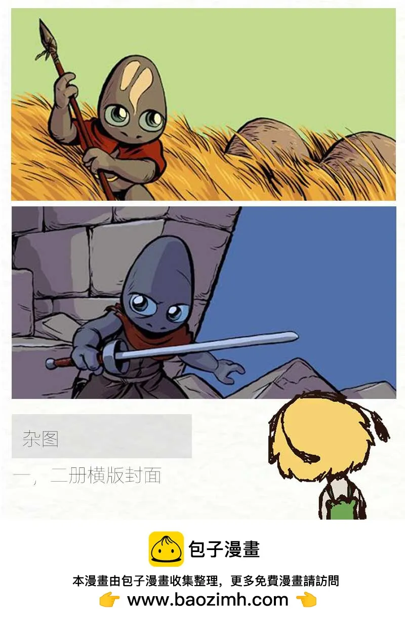 第66话 第13页