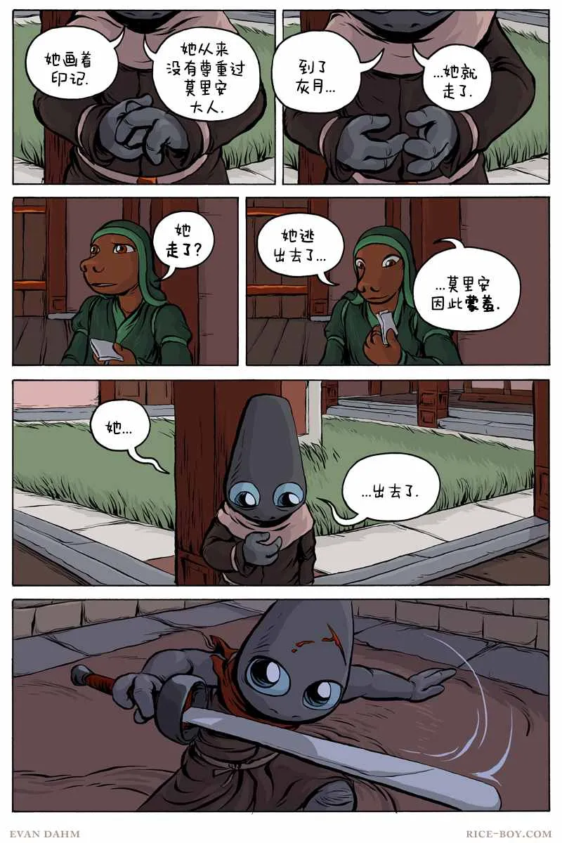 第65话 第4页