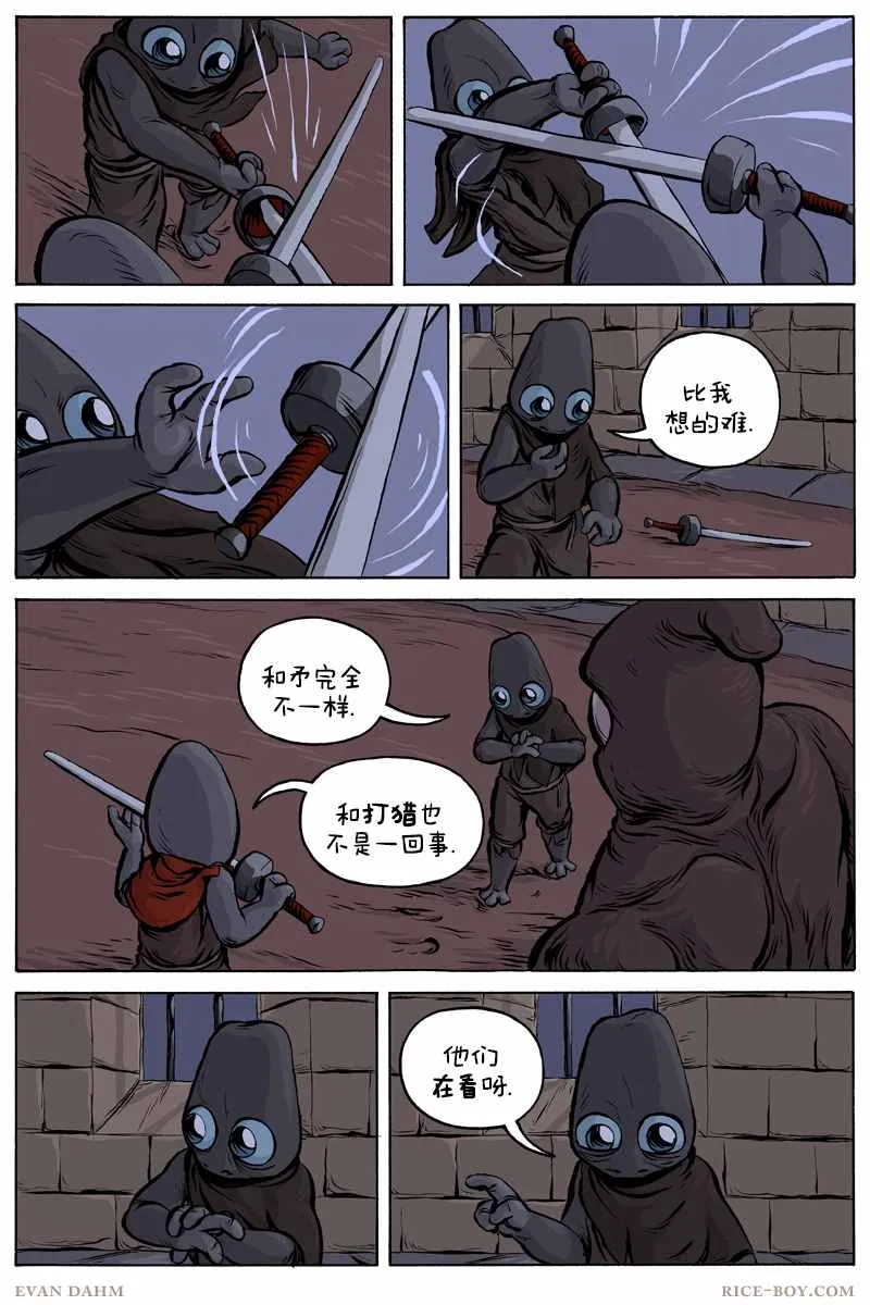第65话 第7页