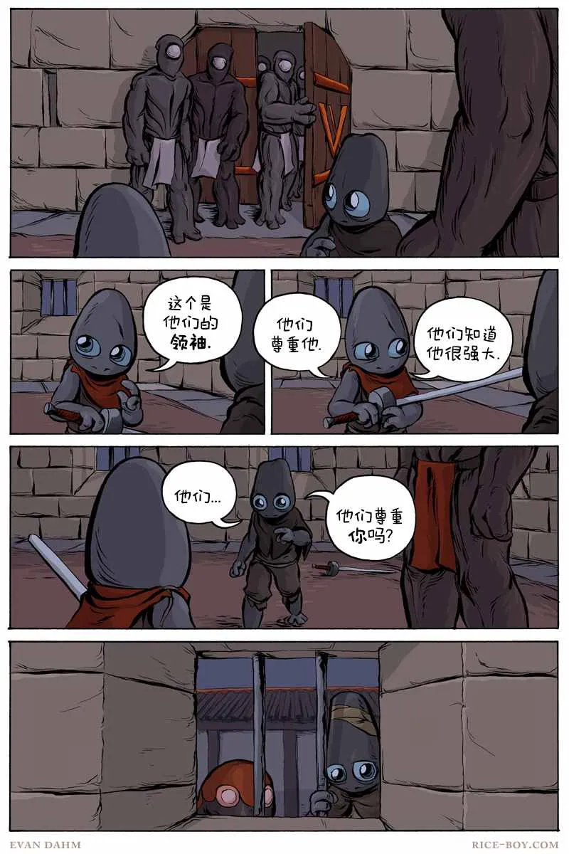 第65话 第8页